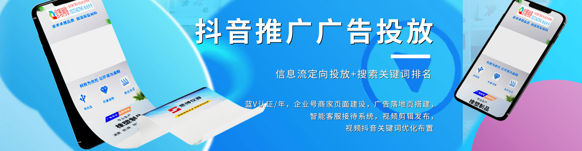 龙门百度包年竞价