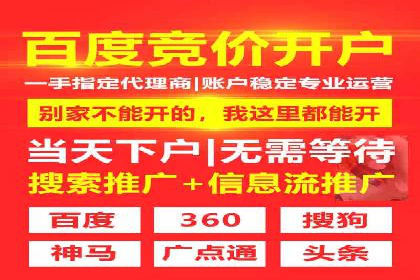 案例剖析：快速完成百度推广开户