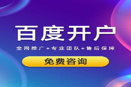 百度包年竞价实战技巧：案例助力企业提升业绩